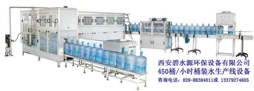 西安碧水源桶裝水灌裝設備